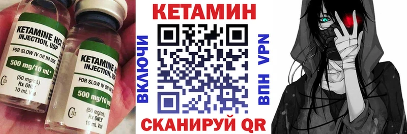 Кетамин ketamine Дзержинск