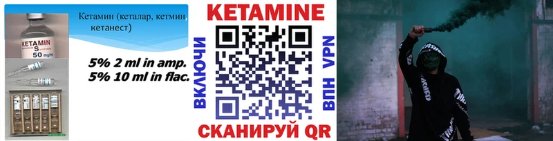 КЕТАМИН VHQ  Купить где  Дзержинск 