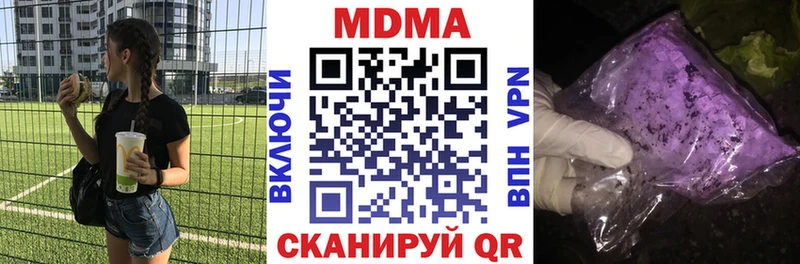 MDMA кристаллы  Купить закладки  Дзержинск
