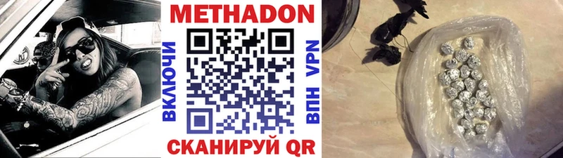 Купить закладки  Дзержинск  Метадон VHQ 